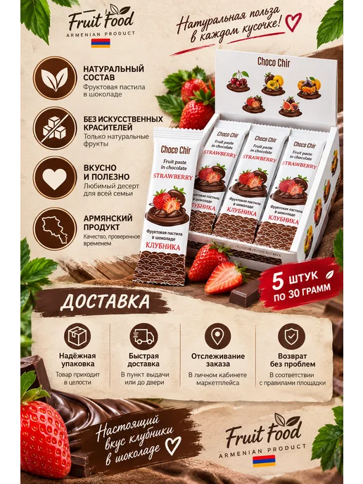 Шоколадный пастила "клубничный" 5шт 30Грамм, 5 шт, клубника, фото 3