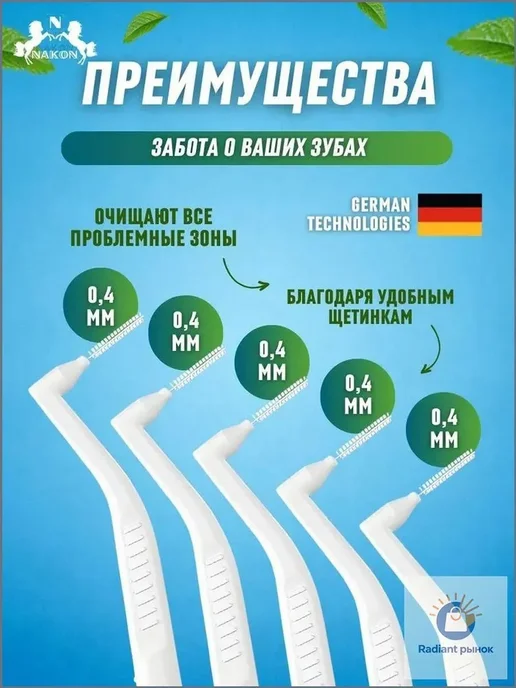Межзубные ершики для брекетов и имплантов, 5 шт, 0,4 мм, 5 шт, фото 2