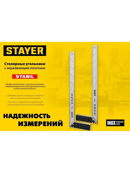 Stayer Столярный, вариант, фото 7