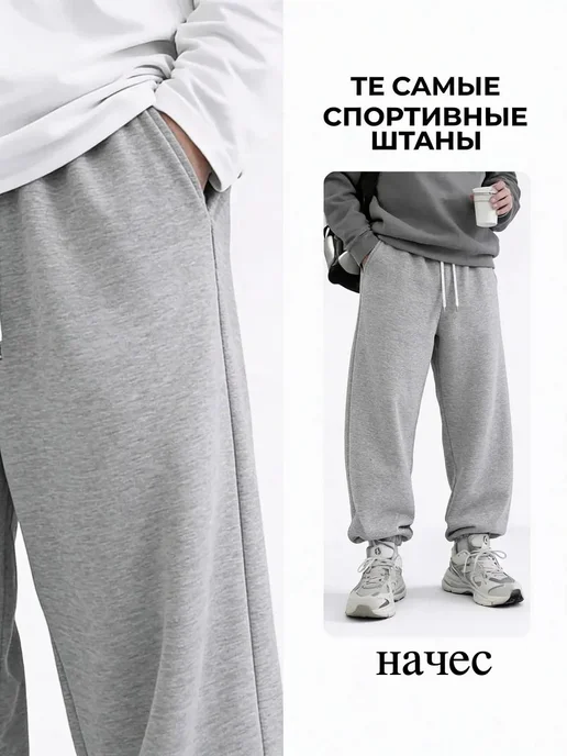 TENZOS Брюки спортивные начес джоггеры широкие оверсайз теплые, вариант, фото 5