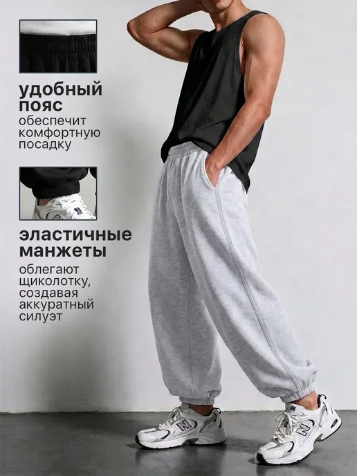 TENZOS Брюки спортивные начес джоггеры широкие оверсайз теплые, вариант, фото 6