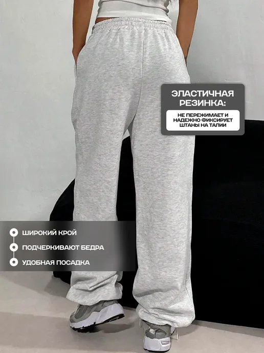 TENZOS Брюки спортивные начес джоггеры широкие оверсайз теплые, вариант, фото 8