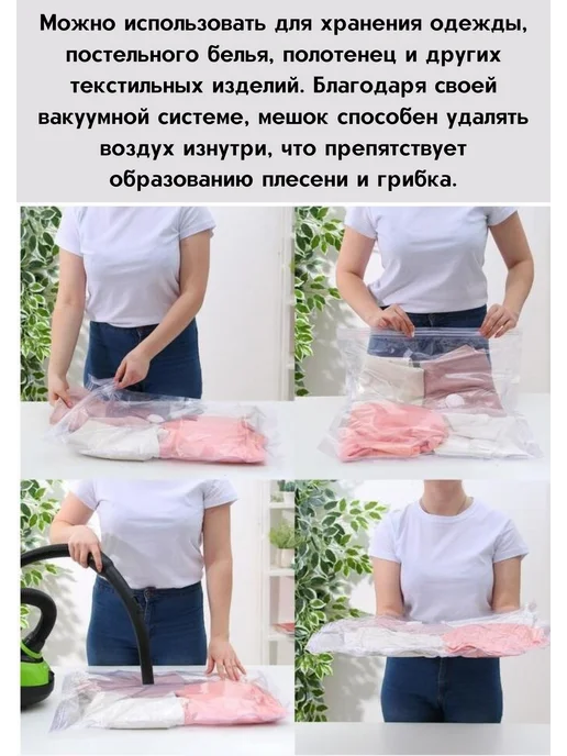 Sam's Home Вакуумные пакеты для одежды и хранения вещей, белый, фото 2