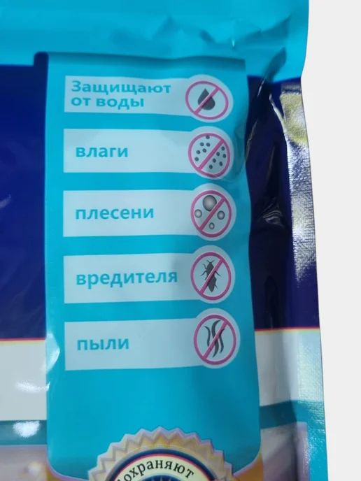 Sam's Home Вакуумные пакеты для одежды и хранения вещей, белый, фото 3