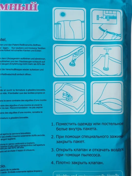 Sam's Home Вакуумные пакеты для одежды и хранения вещей, белый, фото 4