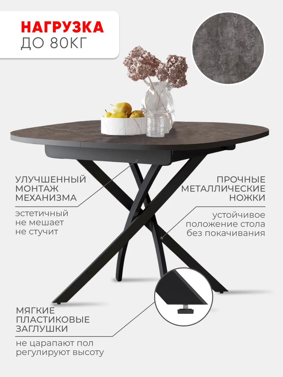 Стол обеденный Ларго Лофт темный