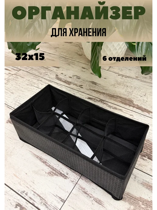 Dream House Органайзер для хранения вещей и белья, вариант