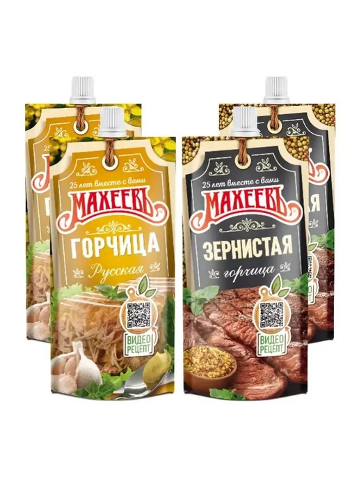 МахеевЪ Горчица 2 штуки по 140 грамм микс вкусов, 4 шт, фото 2