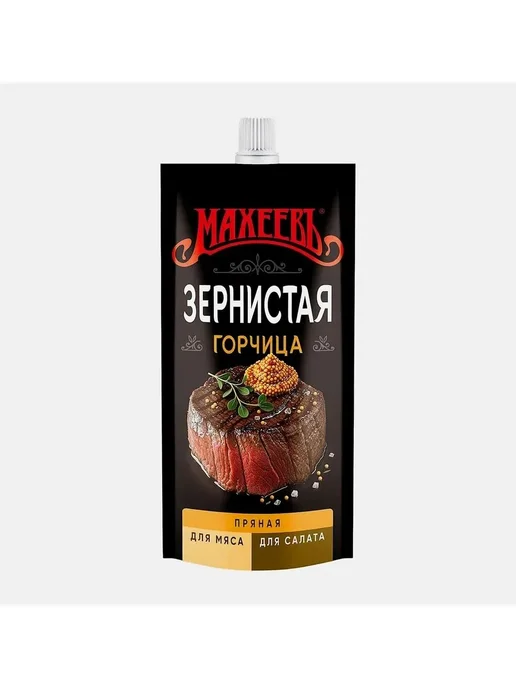 МахеевЪ Горчица 2 штуки по 140 грамм микс вкусов, 4 шт, фото 3
