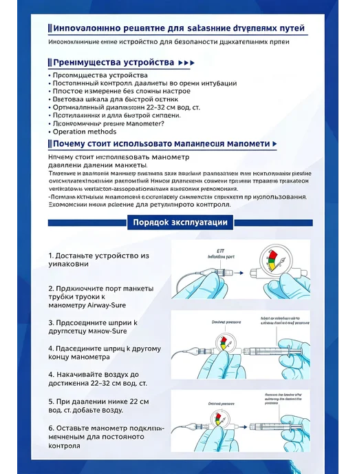 Ветеринарный манометр для контроля давления манжеты эндотрах…, вариант, фото 2