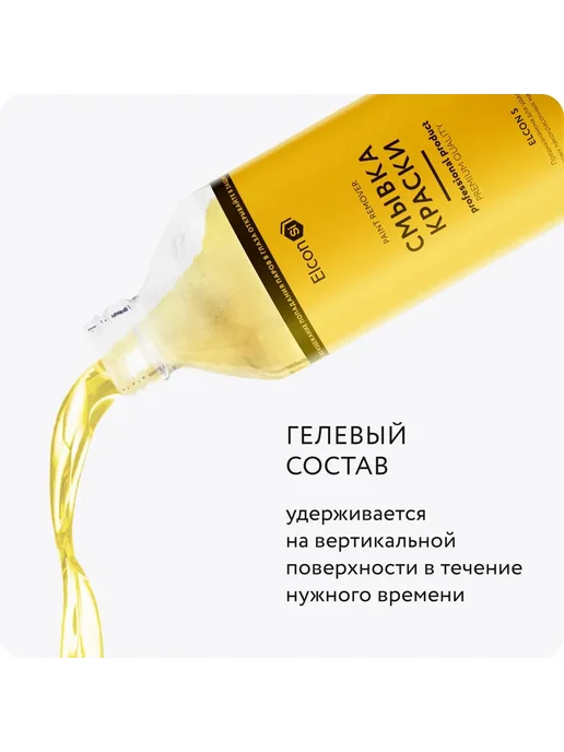 Elcon Удалитель краски S смывка бутылка 650 г, 650 г, фото 2