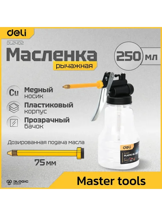 DELI Масленка пластиковая DL2402 прозрачная, вариант, фото 2