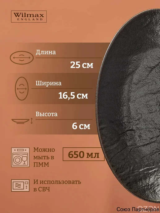 Салатник фарфоровый черный, 25 см, 650 мл, 650 мл, фото 2