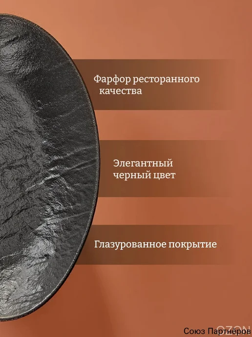Салатник фарфоровый черный, 25 см, 650 мл, 650 мл, фото 3
