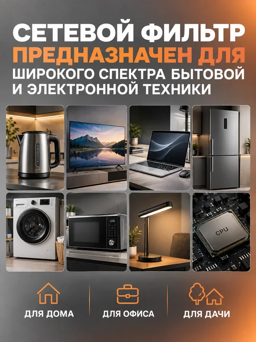 Удлинитель тройник сетевой фильтр 2-3-5 метра, вариант, фото 4