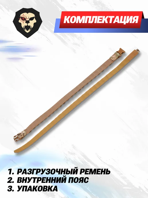Wartech Разгрузочный пояс Ланец (мультикам, размер S M, Ронин), зеленый, фото 2