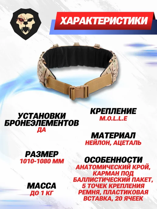Wartech Разгрузочный пояс Вектор-М (TV-123-MCN, мультикам), зеленый, фото 2