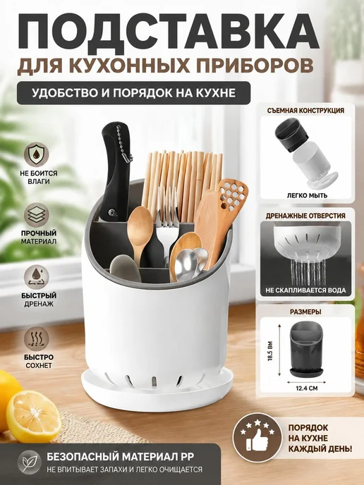 Органайзер для столовых приборов серый пластик, 18.5 см