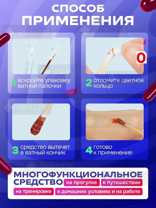 Ватные палочки с йодом и спиртом, вариант, фото 2