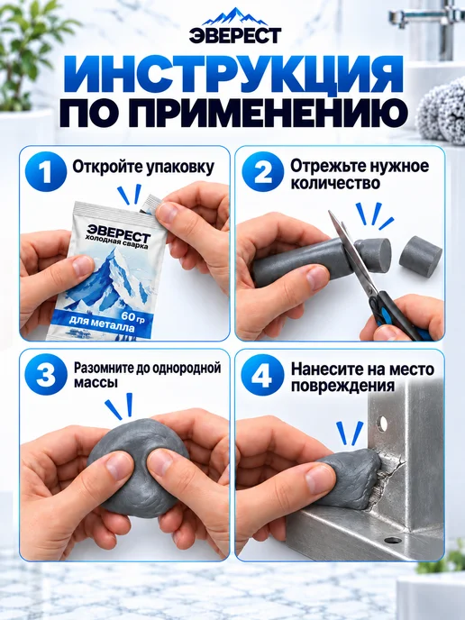 TENTELL 60 гр. Холодная сварка "ЭВЕРЕСТ" для металла, 60 г, фото 3
