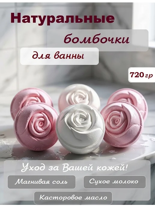 Бомбочки для ванны набор подарок от MAKSI BOMBS, белый