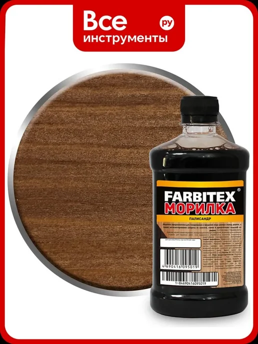 Farbitex Морилка деревозащитная, коричневый