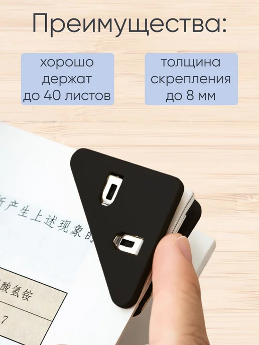 Зажим для бумаги 250 мм, 10 шт, 10 шт