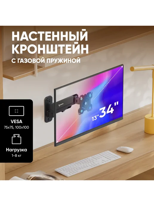 ONKRON Кронштейн для мониторов G120 black, черный, фото 4