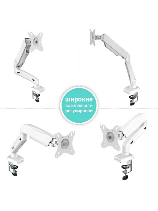 ONKRON Кронштейн для мониторов G-80 White, белый, фото 3
