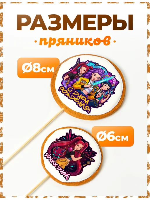 Пряники на торт PLUS Пряники на торт. ГТА 6. №1. 4 шт, 6 шт, фото 2