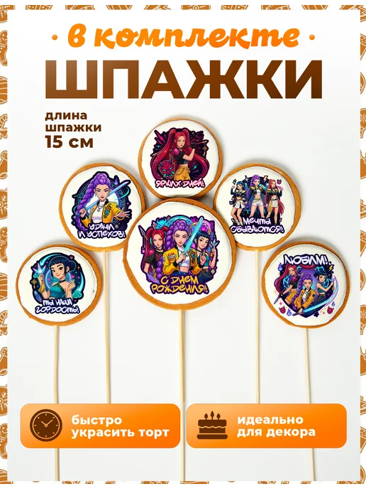 Пряники на торт PLUS Пряники на торт. ГТА 6. №1. 4 шт, 6 шт, фото 4