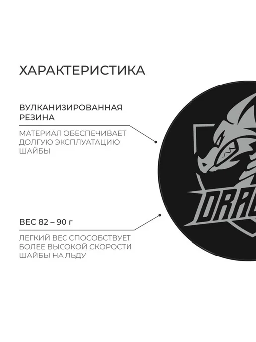 Нет бренда Хоккейная шайба детская, d 6 см, для игры на льду, черный, фото 2