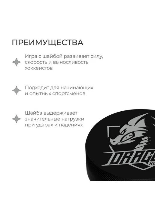 Нет бренда Хоккейная шайба детская, d 6 см, для игры на льду, черный, фото 3