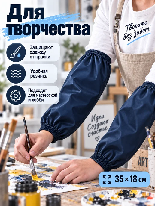 Нарукавники рабочие защитные для садоводов, для труда, синий, фото 2