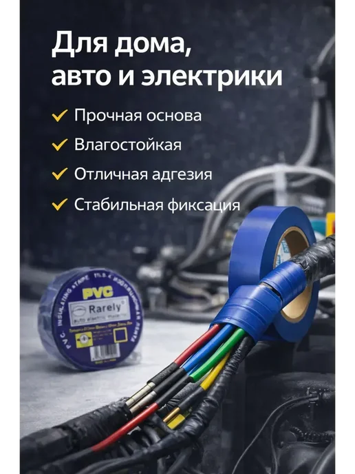 Di777 Изолента ПВХ синяя 19 мм 20 м, 2 шт для проводов, 20 м, 2 шт, фото 2
