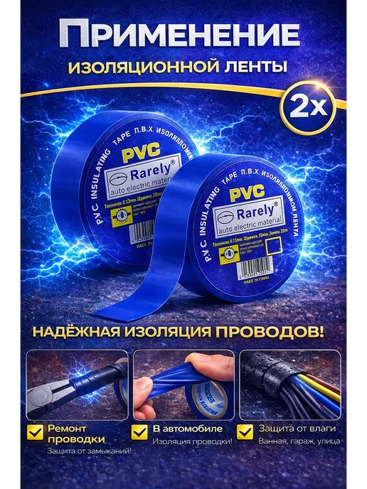 иби Синий набор изоленты для проводов, электроизоляционная лента, синий, фото 2