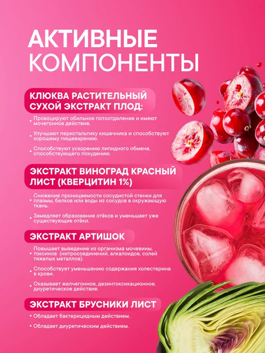 PhytoBloom Дренажный напиток 150 грамм вкус клюква, вариант, фото 2