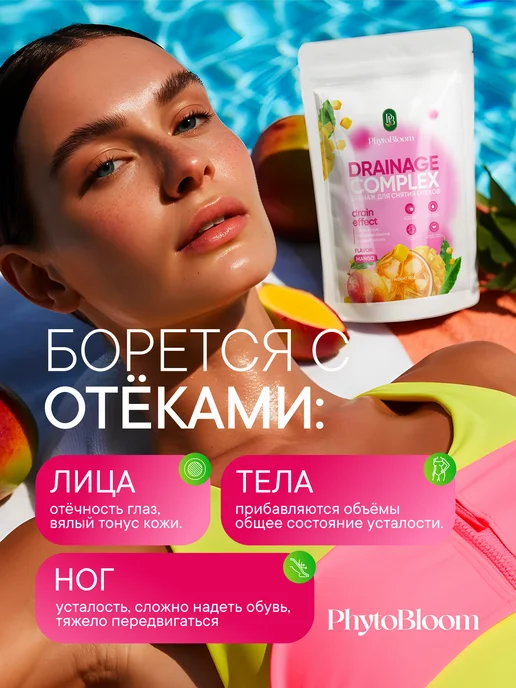 PhytoBloom Дренажный напиток 150 грамм вкус клюква, вариант, фото 3