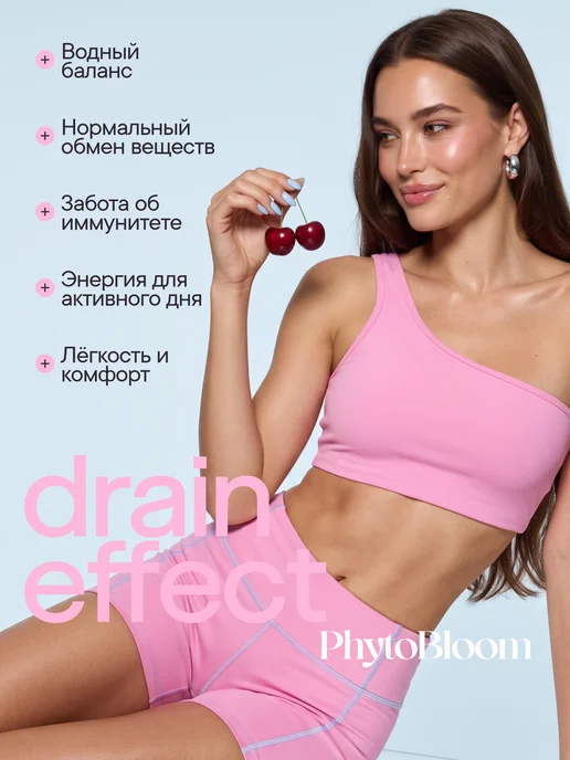 PhytoBloom Дренажный напиток 150 грамм вкус клюква, вариант, фото 4