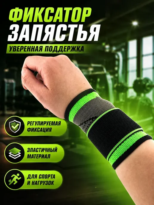 м93 Фиксатор для поддержки запястья, черный, фото 2