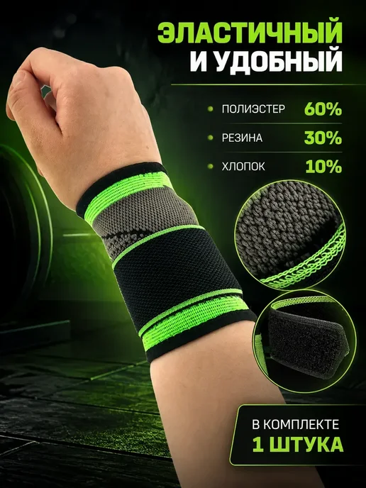 м93 Фиксатор для поддержки запястья, черный, фото 3