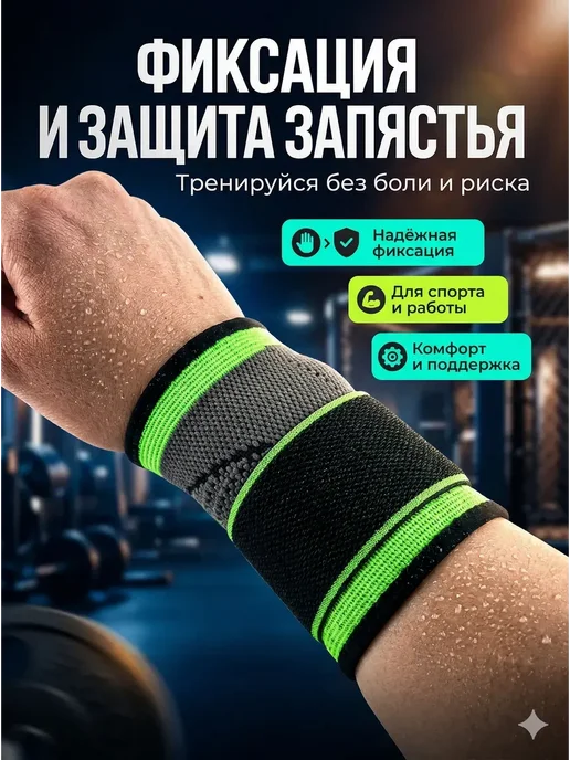 GJ18 Бандаж-напульсник с фиксацией кисти и запястья, вариант, фото 2