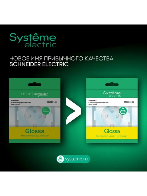 Systeme Electric Светорегулятор GLOSSA (диммер) повор-нажим, вариант, фото 2