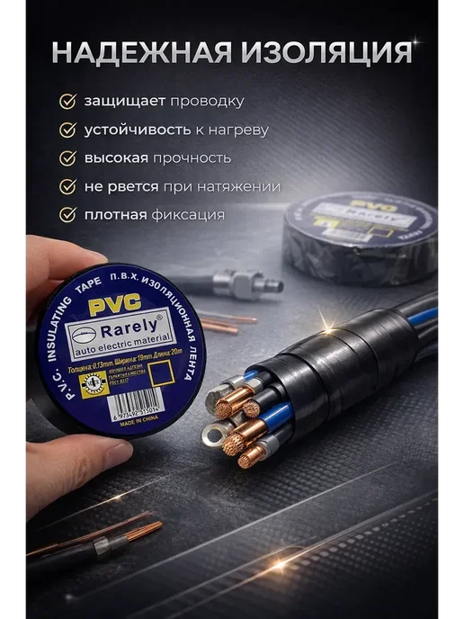 BLEN Профессиональная чёрная изолента для проводки 15 м, черный, фото 2
