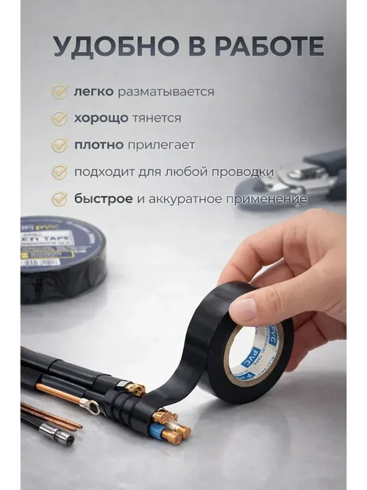 BLEN Профессиональная чёрная изолента для проводки 15 м, черный, фото 3