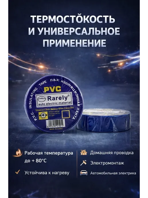 BLEN Профессиональная чёрная изолента для проводки 15 м, синий, фото 2