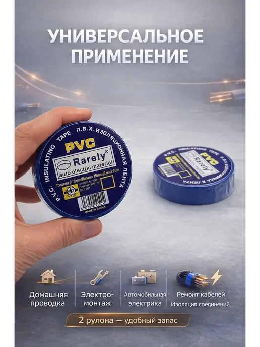 BLEN Профессиональная чёрная изолента для проводки 15 м, синий, фото 4