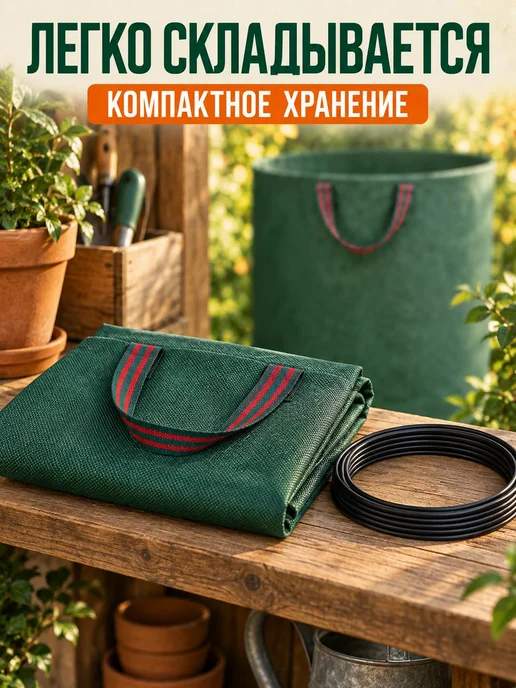Mensi Мешок садовый для уборки листьев и компоста 120 л, 120 л, фото 5