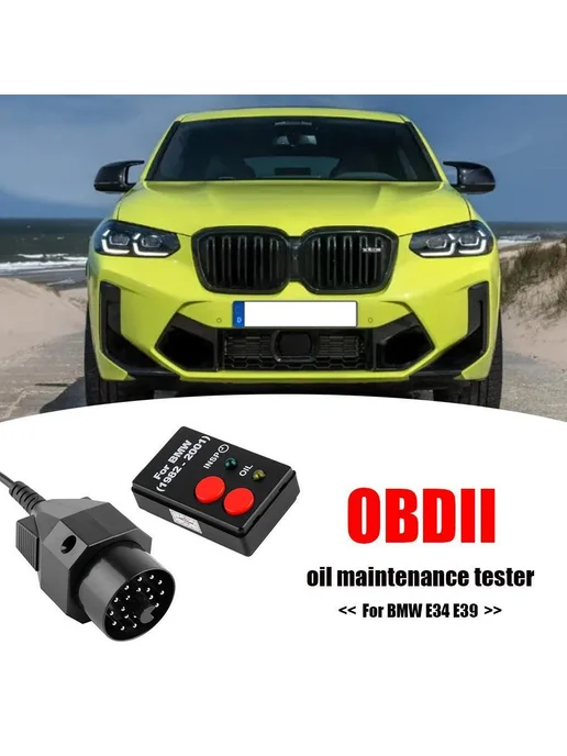 Диагностический разъем 20 PIN для BMW для сброса ошибок, вариант