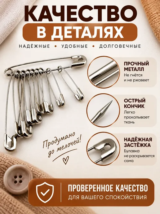 МИИРАА3189 Булавки английские для одежды шитья и рукоделия набор, серый, фото 2